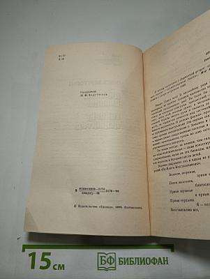 Дневные звезды. Говорит Ленинград