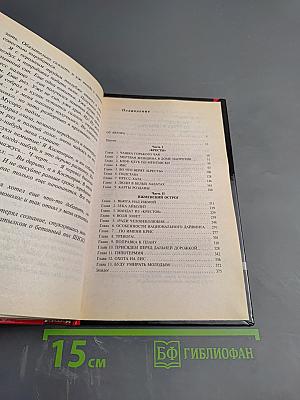 Знахарь. Путевка в «Кресты»