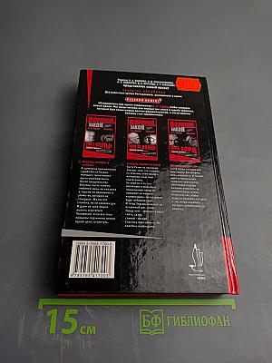 Знахарь. Путевка в «Кресты»