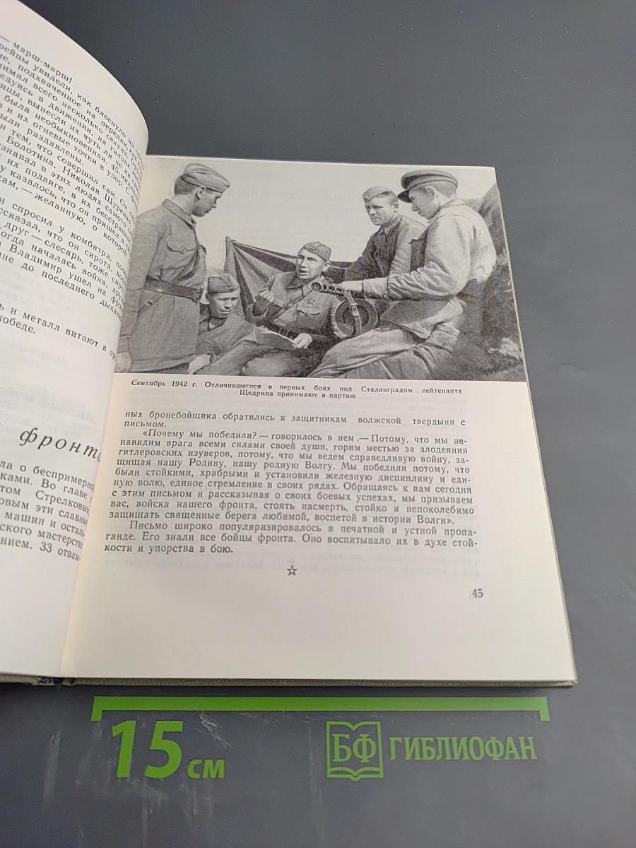 Юность мужала в боях