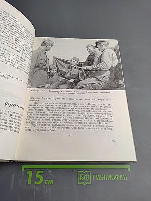 Юность мужала в боях