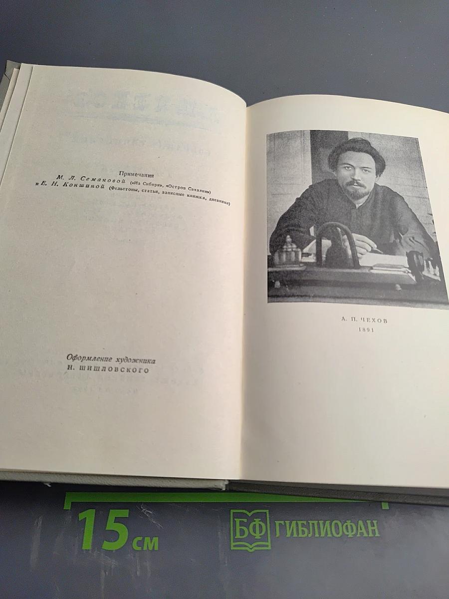 Собрание сочинений. Том десятый