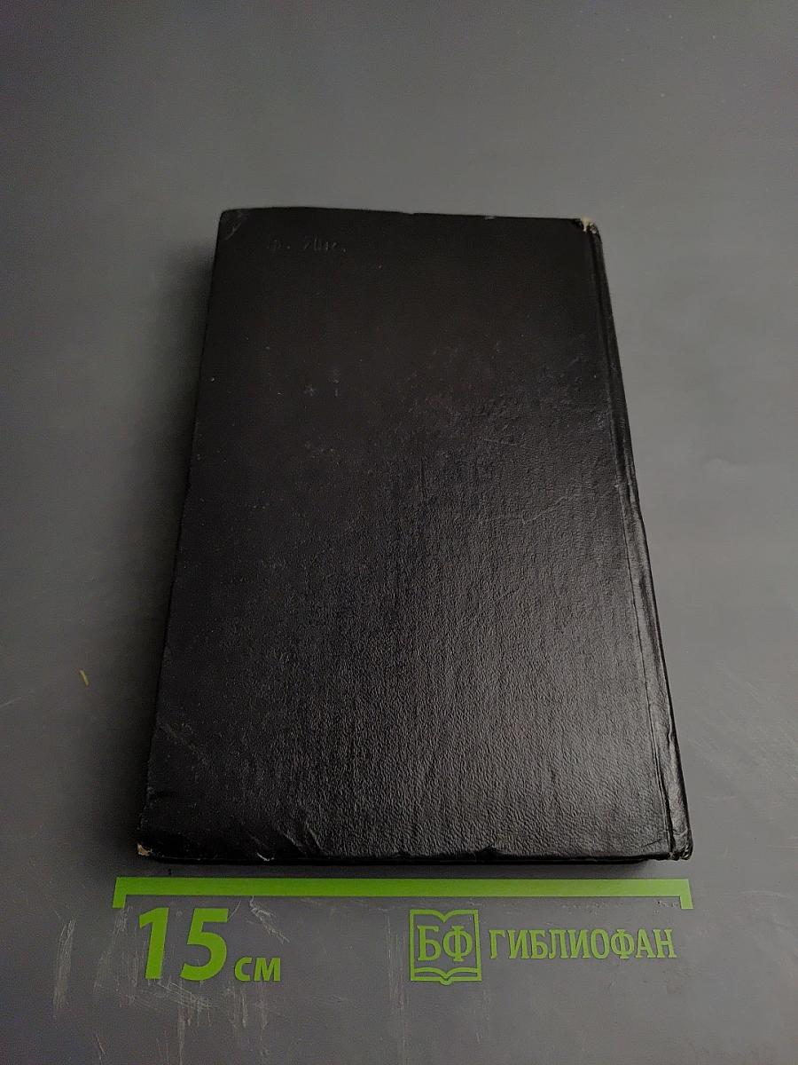 Русский советский исторический роман