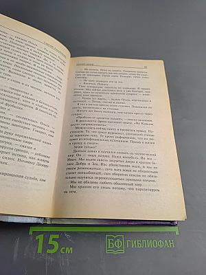 Ночной дозор