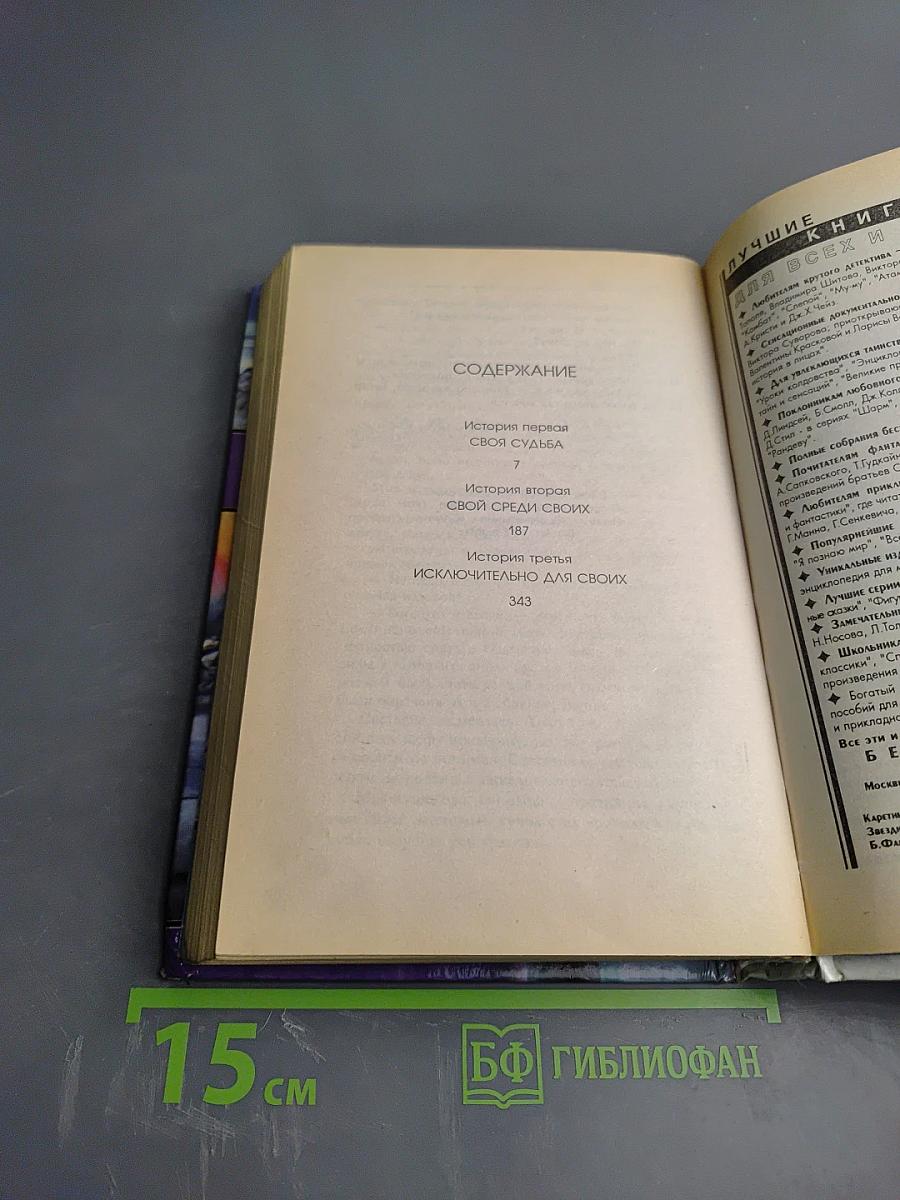 Ночной дозор