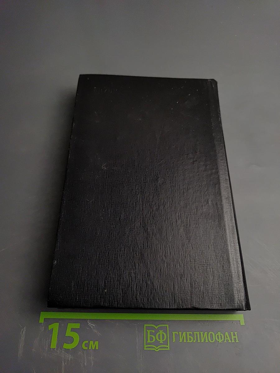 Немецко-русский словарь по полиграфии и издательскому делу