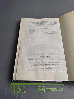 Пропавшая новобрачная. Инспектор Вест начинает игру. Инспектор Вест и дорожные катастрофы