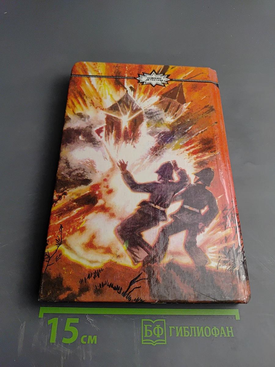 Пропавшая новобрачная. Инспектор Вест начинает игру. Инспектор Вест и дорожные катастрофы