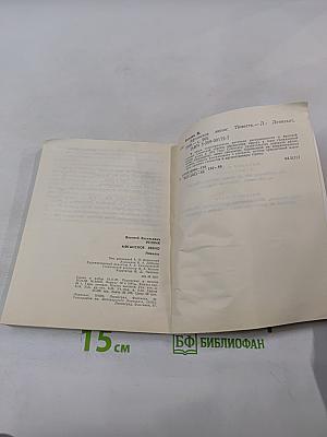 Афганское звено