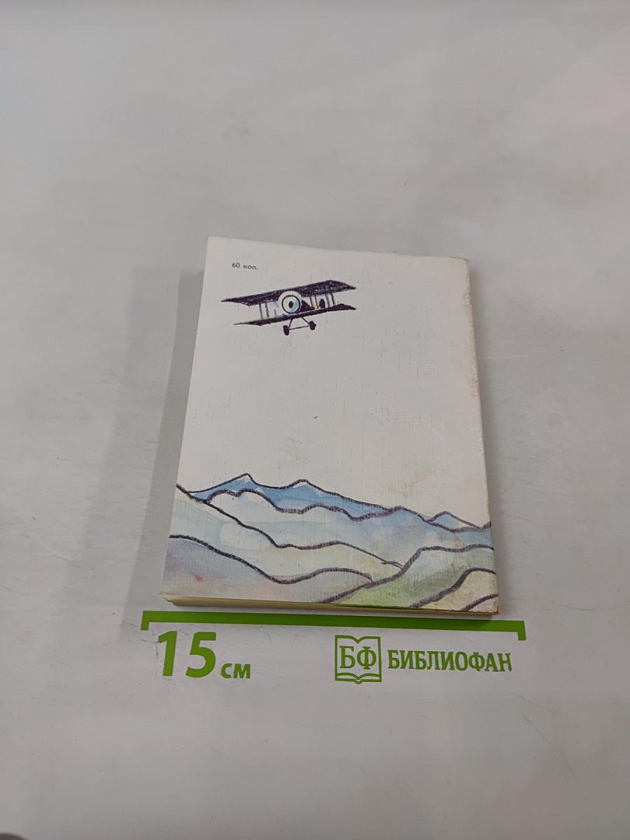 Афганское звено