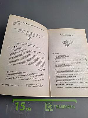 Гормональное здоровье женщины