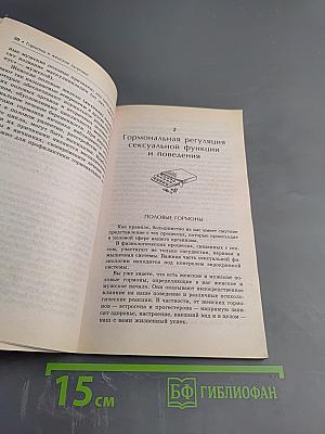 Гормональное здоровье женщины