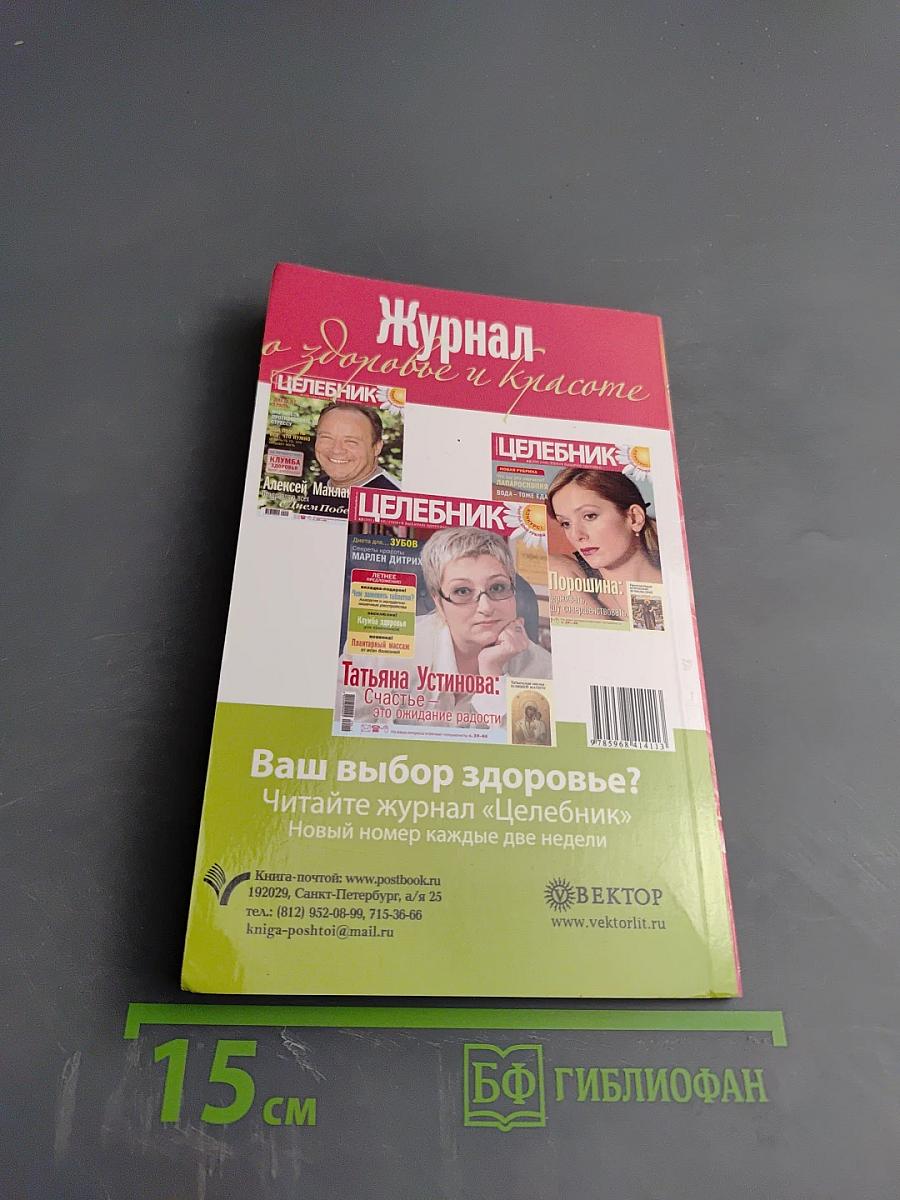 Гормональное здоровье женщины