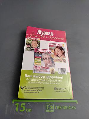 Гормональное здоровье женщины