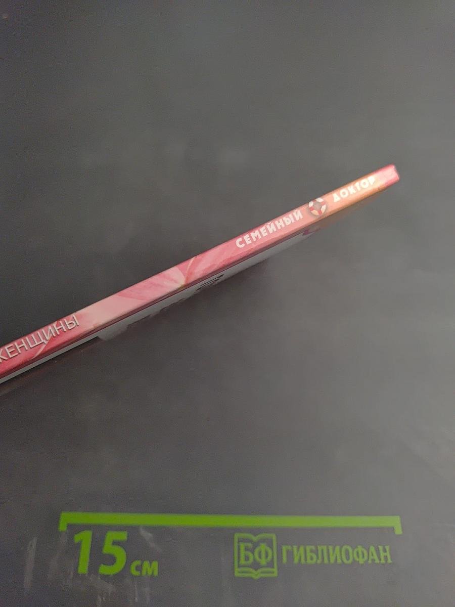 Гормональное здоровье женщины