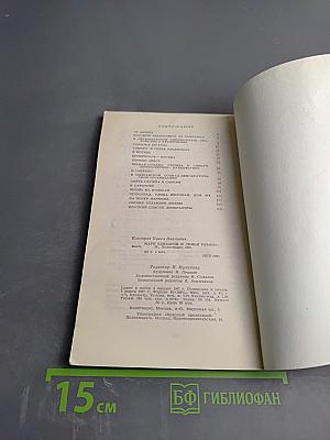 Марк Елизаров и семья Ульяновых