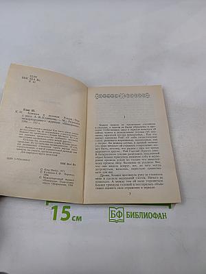 Близкая и далекая