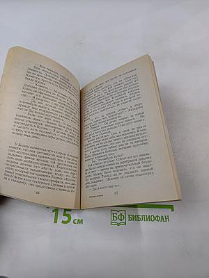 Близкая и далекая