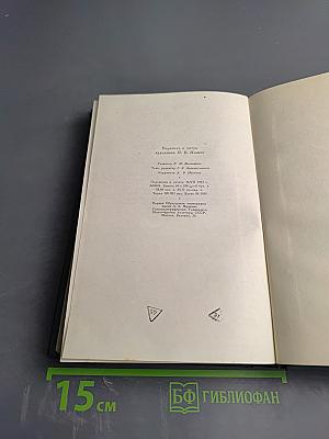 Собрание сочинений в четырнадцати томах. Том четырнадцатый: Повести и рассказы (1903-1910)