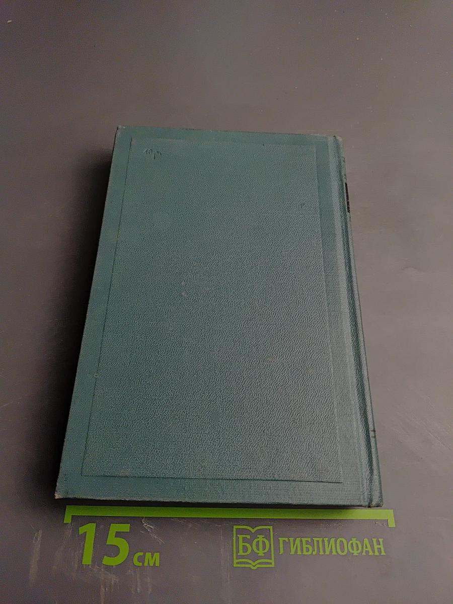 Собрание сочинений в четырнадцати томах. Том четырнадцатый: Повести и рассказы (1903-1910)