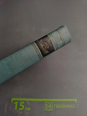 Собрание сочинений в четырнадцати томах. Том четырнадцатый: Повести и рассказы (1903-1910)