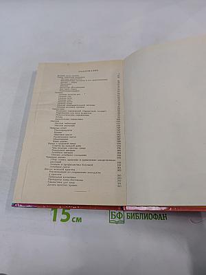 Секреты целителей Востока