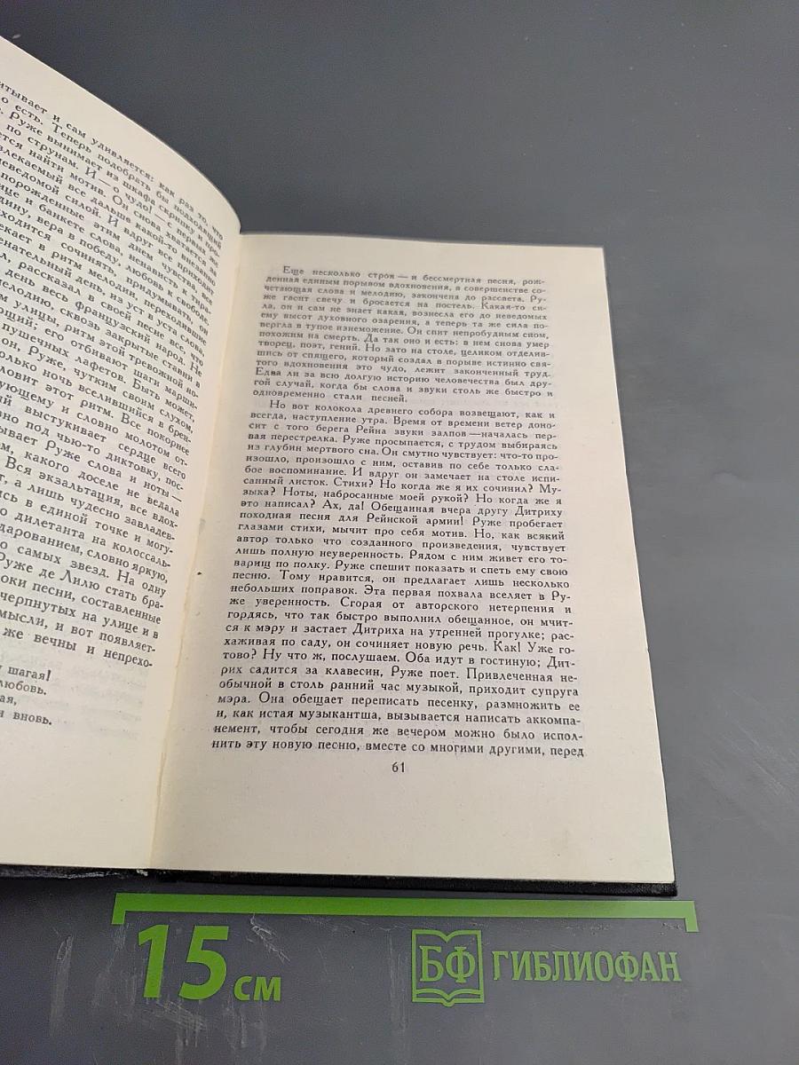 Звездные часы человечества. Исторические миниатюры (Том 3)
