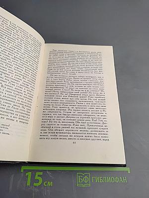 Звездные часы человечества. Исторические миниатюры (Том 3)