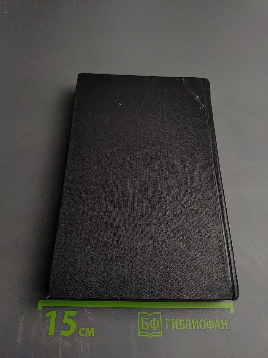 Звездные часы человечества. Исторические миниатюры (Том 3)