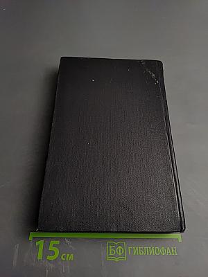 Звездные часы человечества. Исторические миниатюры (Том 3)