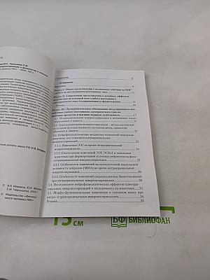 Транскраниальная микрополяризация в физиологии и клинике (К 15-летию Института мозга человека РАН)