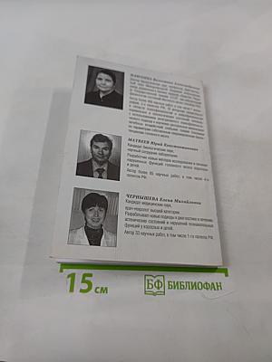 Транскраниальная микрополяризация в физиологии и клинике (К 15-летию Института мозга человека РАН)