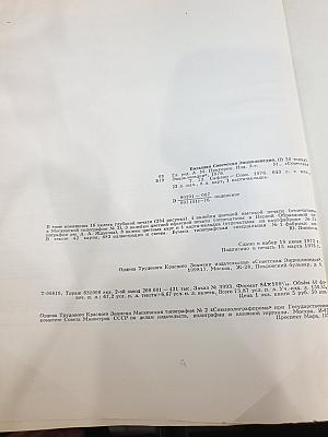 Большая Советская Энциклопедия. Том 23: Сафлор — Соан