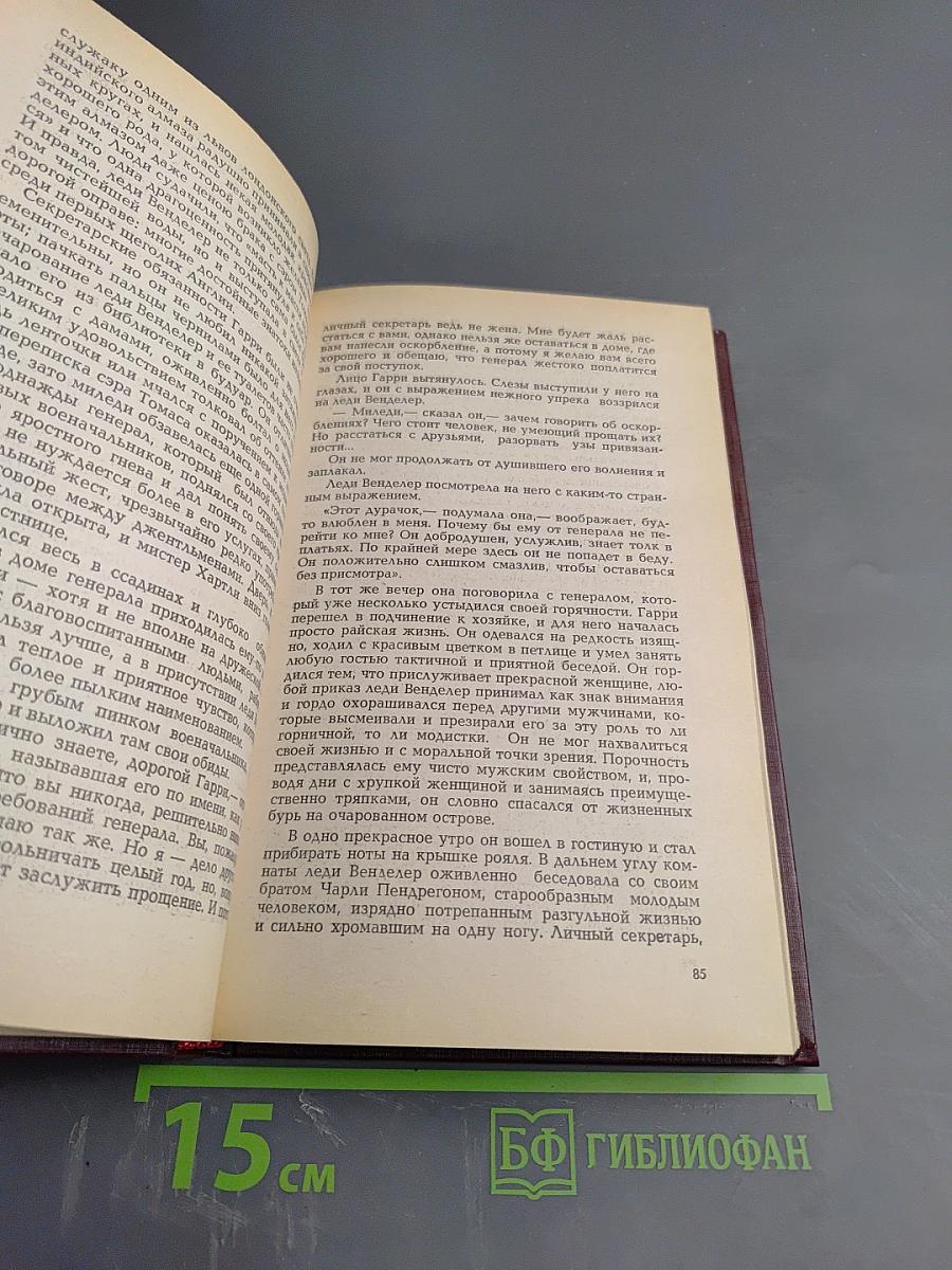 Принц Флоризель