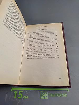 Принц Флоризель