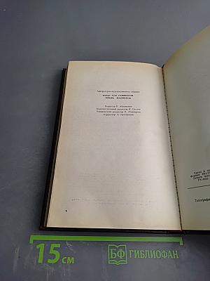 Принц Флоризель