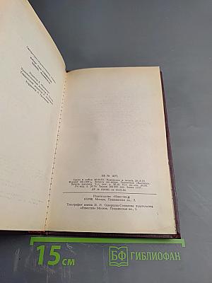 Принц Флоризель