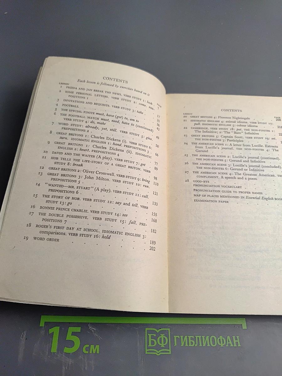 Английский для всех. Книга 4