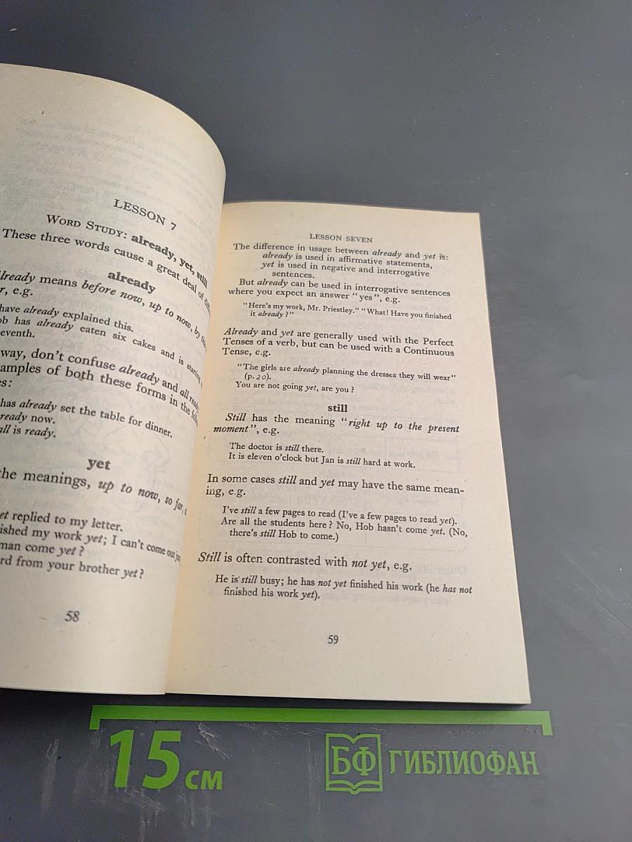 Английский для всех. Книга 4