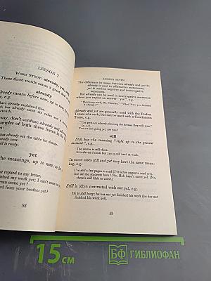 Английский для всех. Книга 4