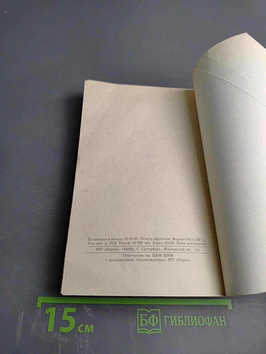 Английский для всех. Книга 4