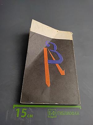 Английский для всех. Книга 4