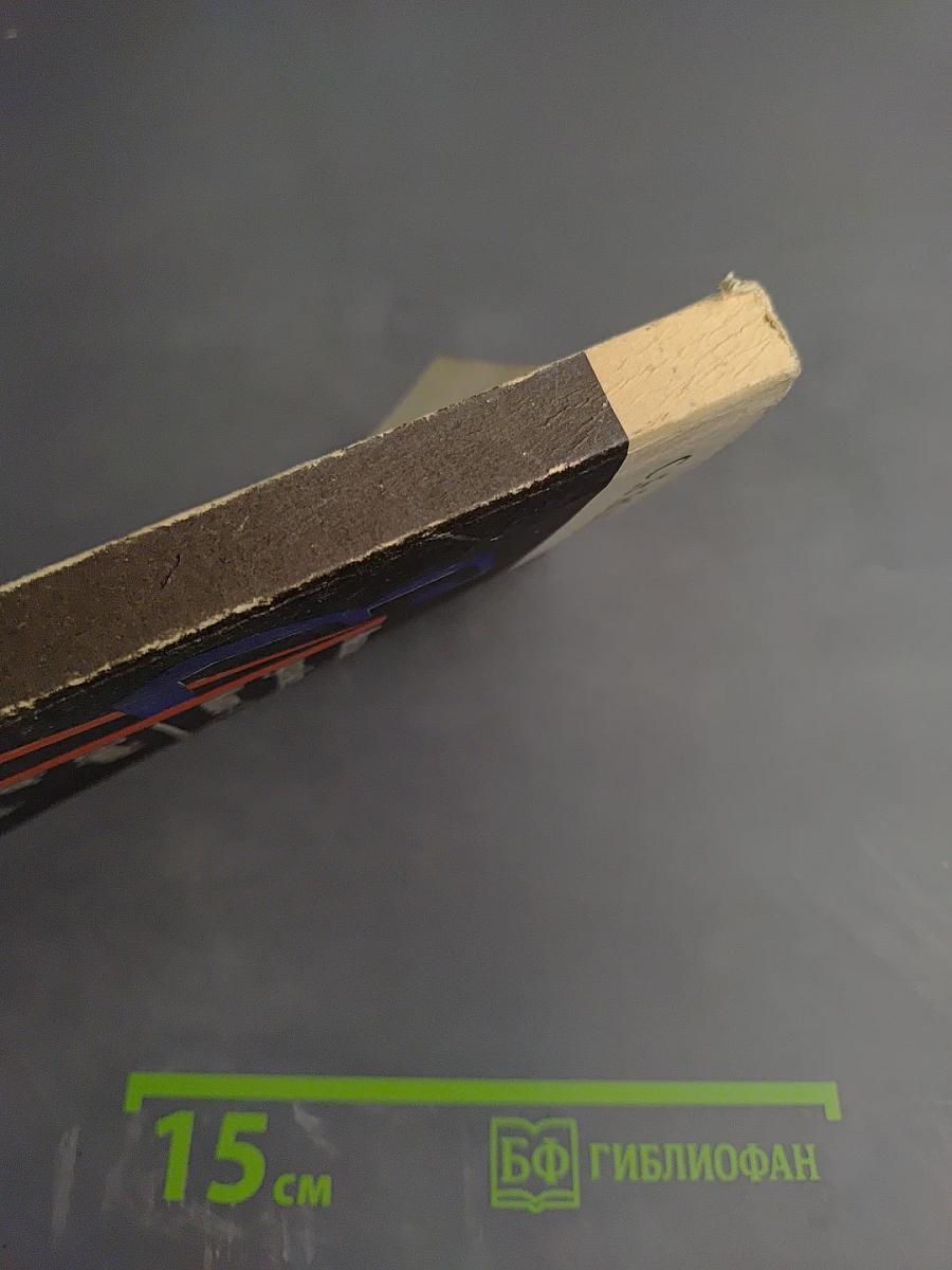 Английский для всех. Книга 4