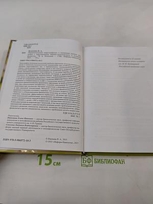 Перинатальный энергодефицит в снижении уровня здоровья с нарушениями нервно-психического и речевого развития