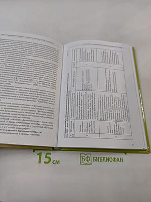 Перинатальный энергодефицит в снижении уровня здоровья с нарушениями нервно-психического и речевого развития