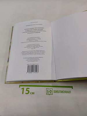 Перинатальный энергодефицит в снижении уровня здоровья с нарушениями нервно-психического и речевого развития
