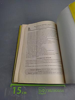 Разговорные темы по немецкому языку для детей