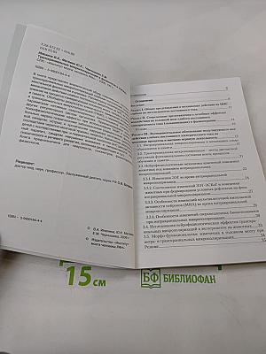 Транскраниальная микрополяризация в физиологии и клинике