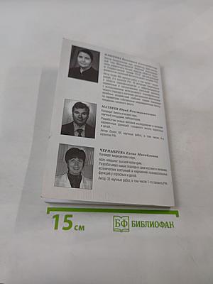 Транскраниальная микрополяризация в физиологии и клинике