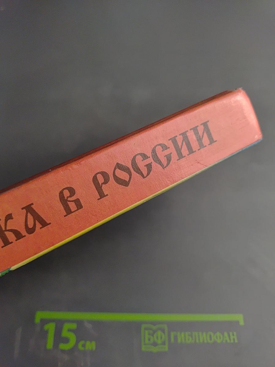 Анжелика в России Дон